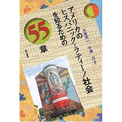 �A�����J�̃q�X�p�j�b�N=���e�B�[�m�Љ��m�邽�߂�55�� �G���A�E�X�^�f�B�[�Y