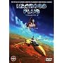 Macross Plus, Vol. 2