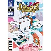 LEGENDZ TALE OF THE DRAGON KINGS 1 [DVD]