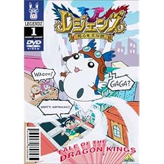 LEGENDZ TALE OF THE DRAGON KINGS 1 [DVD]