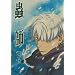 峎t ���m�� [DVD]