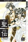 RG Veda: v. 1 (RG Veda)