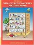 Structured Computer Organization (5th Edition)