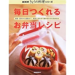 毎日つくれるお弁当レシピ