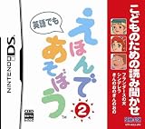 NintendoDS ���ɤ�Τ�����ɤ�ʹ���� ���ۤ�Ǥ����ܤ� 2
