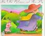 The Old Woman and Her Pig: An Old English Tale