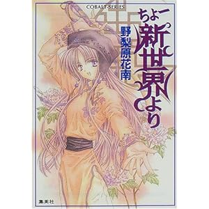 ����[�V���E��� (�R�o���g����)