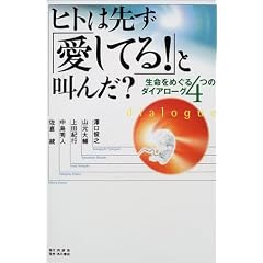 �q�g�͐悸�u�����Ă�!�v�Ƌ���?�\�������߂���4�̃_�C�A���[�O