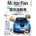 Motor Fan illustrated VOL.55�\�}���E�����Ԃ̃e�N�m���W�[ (���[�^�[�t�@���ʍ�)