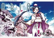 ARIA 5 (BLADE COMICS)