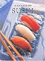 Le meilleur des sushi