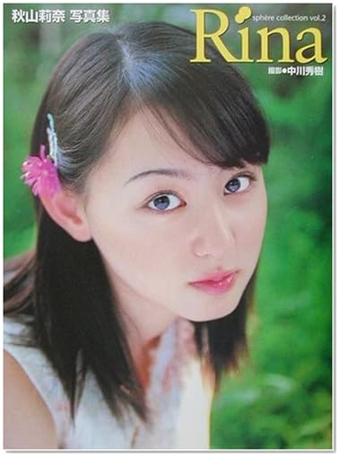 sph¨ere collection〈vol.2〉Rina―秋山莉奈写真集 (Sphёre collection (Vol.2))