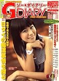G-DIARY (ジーダイアリー) 2008年 07月号 [雑誌]