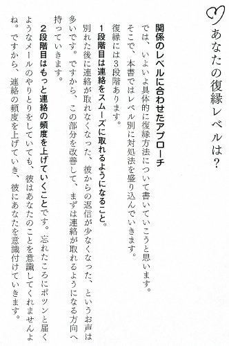 元カレと復縁できる方法 (1万人の実例からわかった)