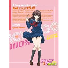 いちご100% スペシャル もぎたて編 [DVD]