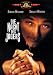 Search : The Night of the Hunter [Region 2]