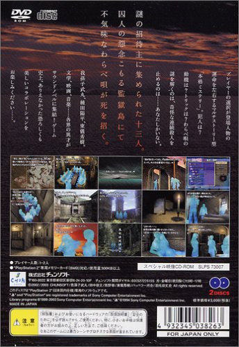 ���܂������̖�2 �`�č����̂��׉S�` PlayStation 2 the Best�C���[�W