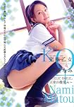究極乙女 武藤なみ ANGELIC SMILE~天使の微笑み~ [DVD]