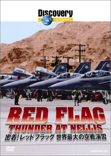 �f�B�X�J�o���[�`�����l�� ����!���b�h�t���b�O ���E�ő�̋�퉉�K [DVD]