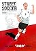 STREET SOCCER\XgCJ[YeNjbNRNV