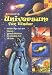 Kiribatis Universum f�r Kinder. CD- ROM f�r Windows 95/98/ NT