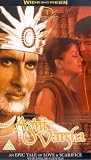 Agni Varsha [VHS]