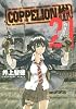 COPPELION(21) (ヤンマガKCスペシャル)