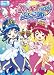 ふしぎ星の☆ふたご姫Gyu!ひみつブック (小学館のテレビ絵本)