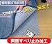 ダニスメンシートα 3帖用