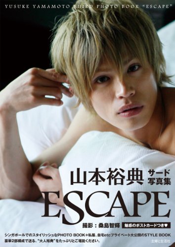 写真集 ESCAPE