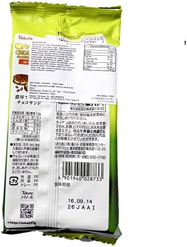 Tohato | Chocosand Matcha Red Bean Biscuits