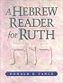 A Hebrew Reader for Ruth