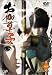 お伽草子 1 (通常版) [DVD]