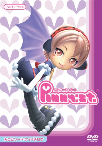 Cover image : Pinky:st. エピソード:ケイイチロウ ハッピーver. [DVD]