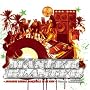 MASTER BLASTER~JAPANESE REGGAE DANCEHALL IN DE HIGH~Mixed by PACE MAKER