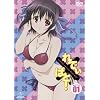 ��ł��~�΂�! ��1�� <��������> [DVD]