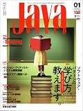 Java World (ジャバ・ワールド) 2005年 1月号