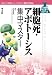 ��˦�ࡦ���ݥȡ���������ޥ����� (�Х�������ޥ��������꡼��-��ˤ���ǿ��ȥԥå����ޤǰ쵤�ˤ狼��!- (BK5)) 