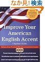 Improve Your American English Accent (Book w/ CD): Overcoming Major Obstacles to Understanding
