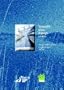 Sustainable Urban Drainage Systems: Design Manual for England and Wales (CIRIA)