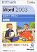 Microsoft Office Word 2003セミナー テキスト 応用編【CD-ROM付】