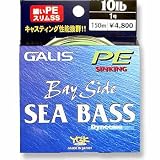 YGKよつあみ GALIS ベイサイドシーバスPE 150m 蛍光ライムグリーン 20lb/2号
