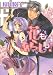 花もあらしも! (GUSH COMICS)