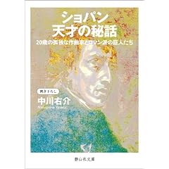 �V���p�� �V�˂̔�b (�ÎR�Е���)