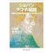 �V���p�� �V�˂̔�b (�ÎR�Е���)