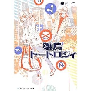 �����g�[�g���W�B (���f�B�A���[�N�X����)