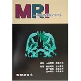 MRI‐顎口腔領域の診断