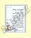 "My Godchild" Touching 8x10 Poem, Double-matted in Yellow Over White And Enhanced With Watercolor Graphics.