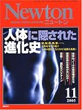 Newton (�˥塼�ȥ�) 2005ǯ 11���