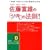 �����x�Y�́u�c�L�v�̖@��!�\�g���^�h���Ăт��ލł����ʓI�ȕ��@ (�m�I������������)